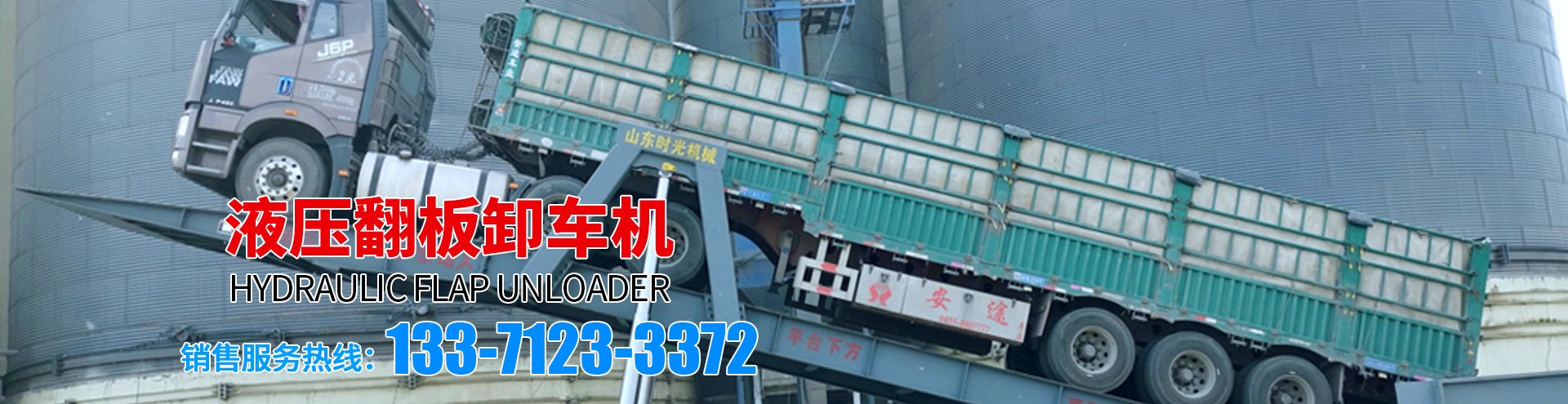 山東時光機(jī)械科技有限公司